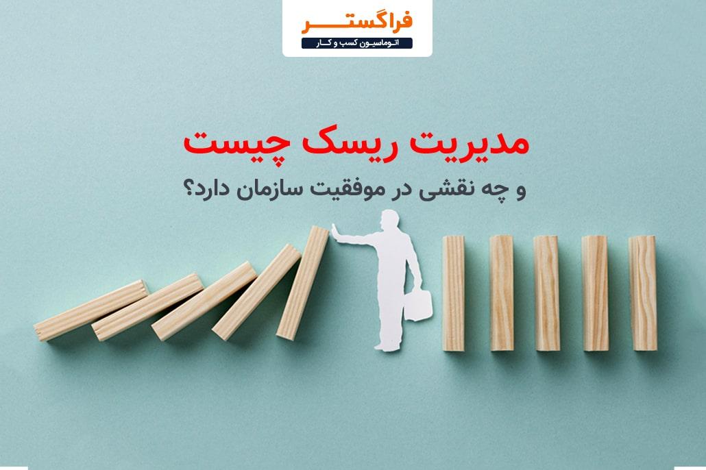 استراتژی‌های مؤثر ⁢در ⁢شناسایی ریسک‌های ‌کسب و کار