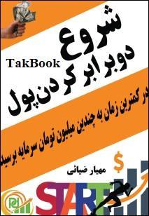روش دوبرابر کردن