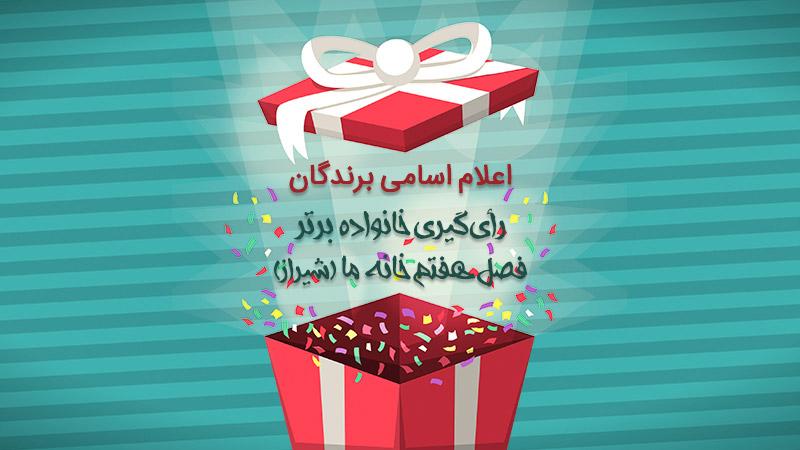 پیشنهادهایی برای بهبود داوری و ارتقاء کیفیت جایزه ویژه