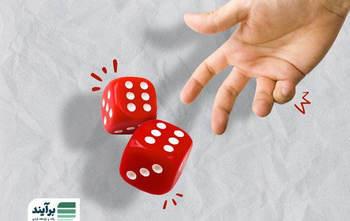 شانس و خلاقیت: ارتباطی ناگسستنی برای موفقیت‌های بزرگ