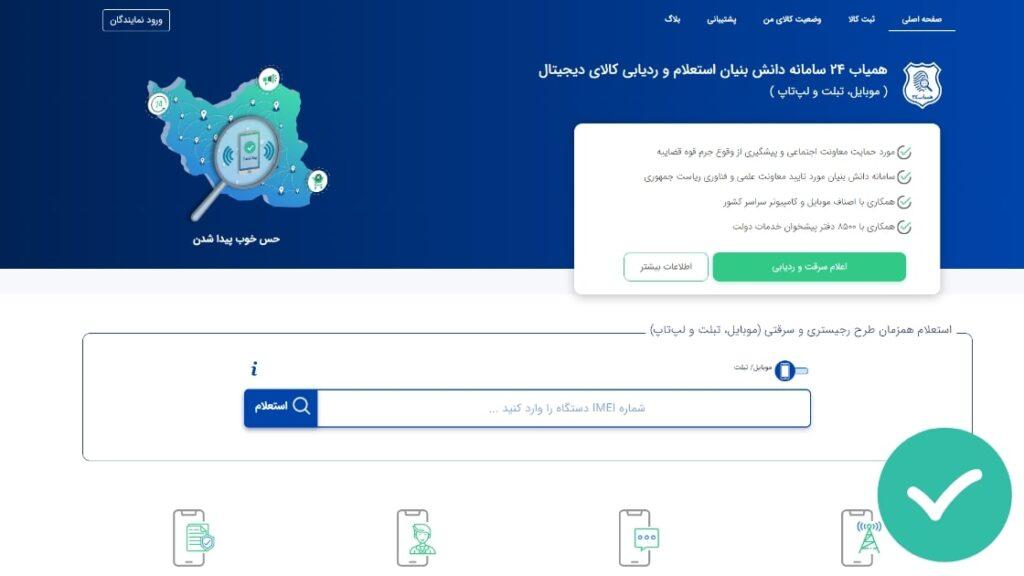 نکات امنیتی لازم برای استفاده از سایت‌های معتبر