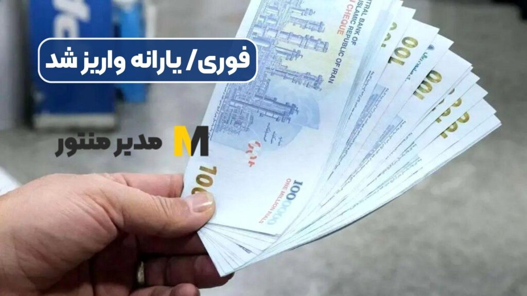 واریز آنی