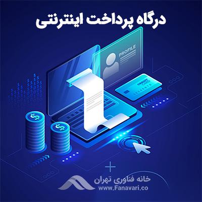 شارژ حساب