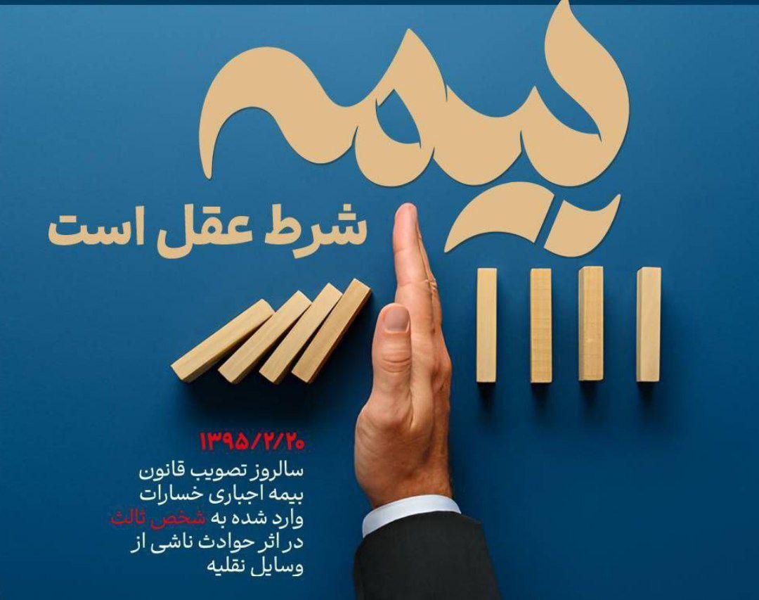مزایای بیمه شرط: از پوشش‌های پایه تا امکانات اضافی