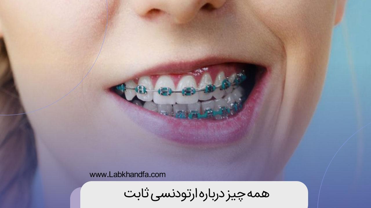 تجربه عملی در روش ثابت: حتی‌المقدور نحو بهینه‌سازی