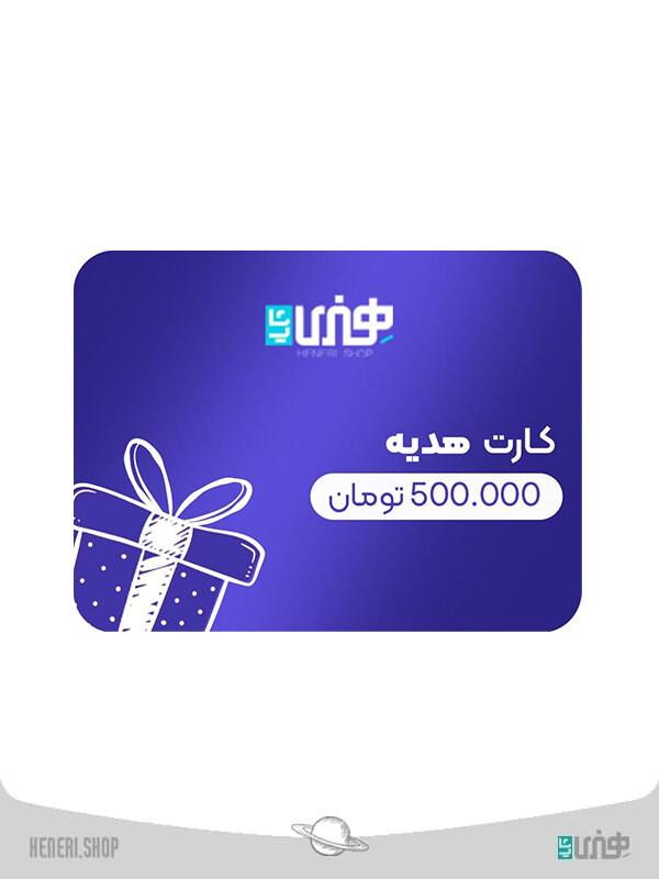 چگونه کد هدیه می‌تواند صرفه‌جویی مالی به‍ همراه داشته باشد