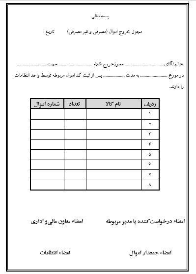 فرم vip