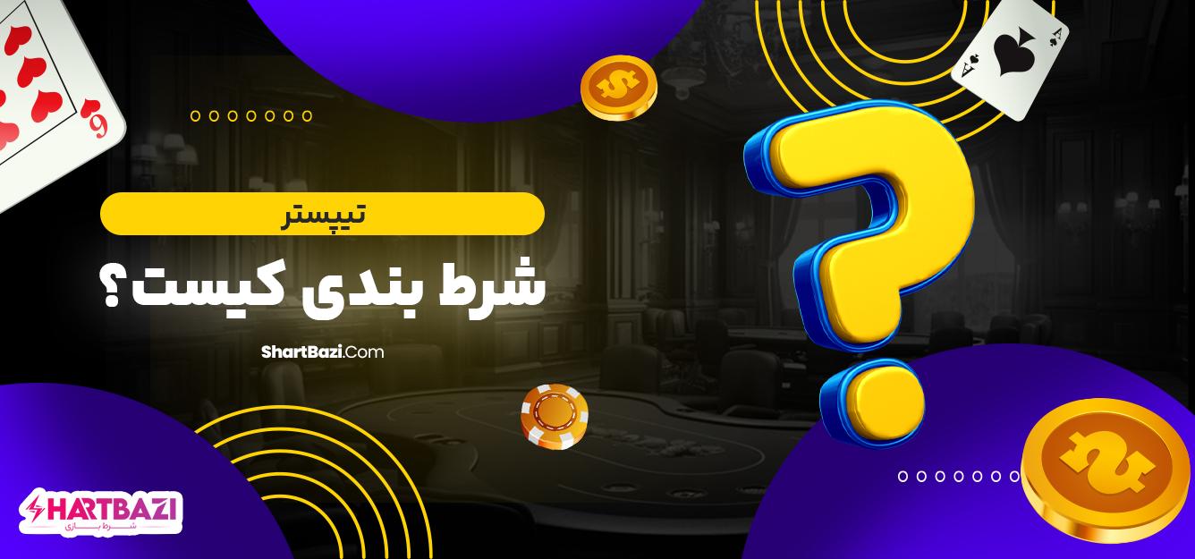 نکات کلیدی ⁣برای حفظ و⁤ نگهداری تیپستر