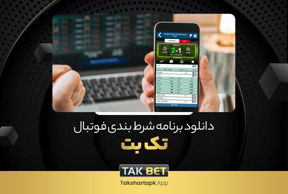 راهنمای جامع برای اجرای موثر شرط تکی