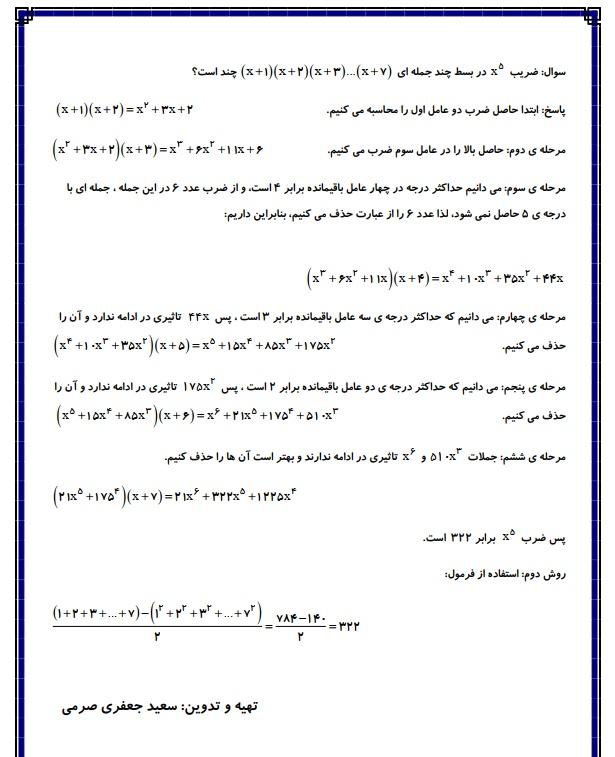 استراتژی‌های ⁣بهبود ضریب برای افزایش بهره‌وری