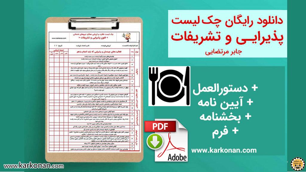 نکات کلیدی در طراحی فرم VIP برای تجربه بهتر مشتری