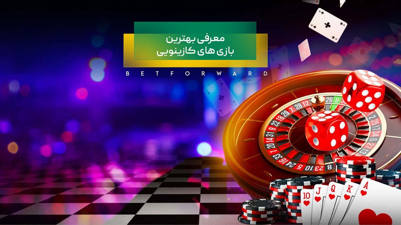 نقش فناوری و تحولات جدید در صنعت کازینوی آنلاین