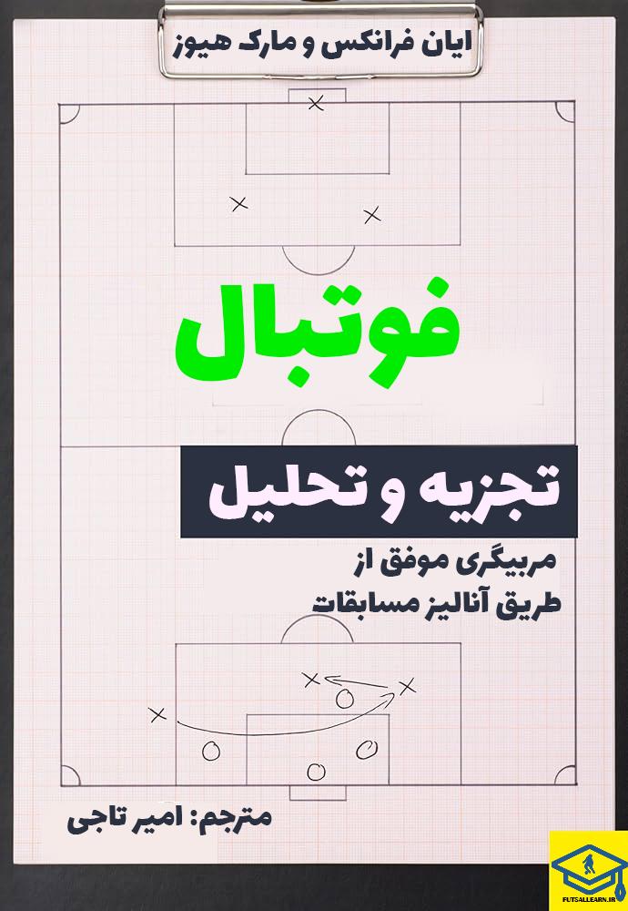 فاکتورهای کلیدی موفقیت ‍در⁣ مسابقات ورزشی