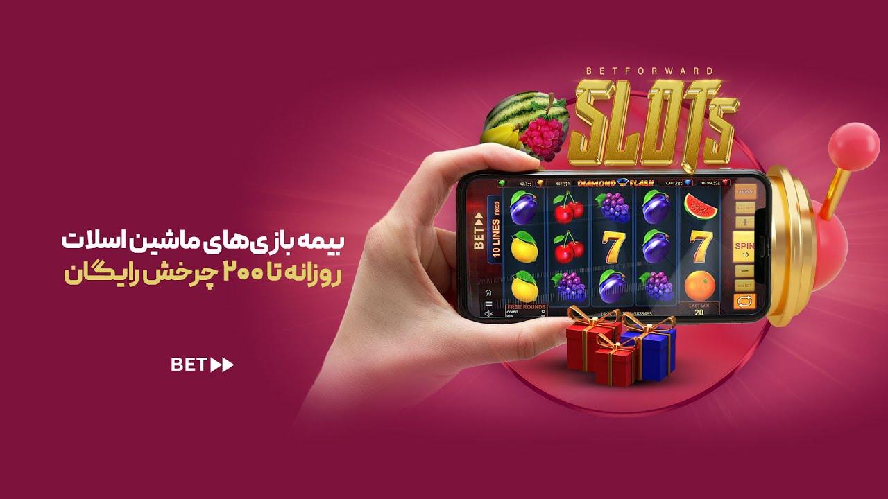 معرفی بهترین کازینوها با پیشنهادات چرخش رایگان ⁤و‌ شرایط لازم برای دریافت آنها