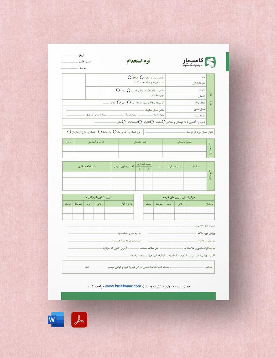 نکات کلیدی برای طراحی موثر فرم رایگان