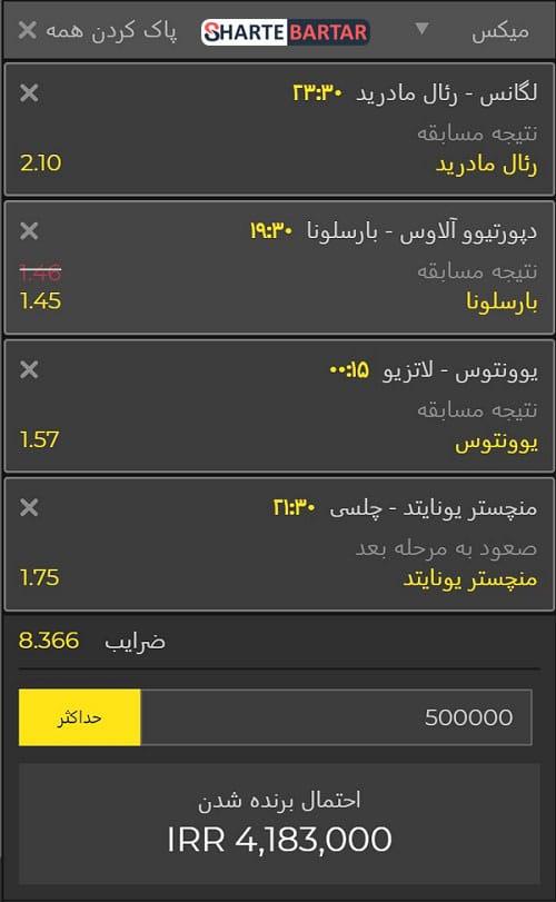 شرط میکس و ​اهمیت آن ⁣در⁢ شرط بندی ورزشی